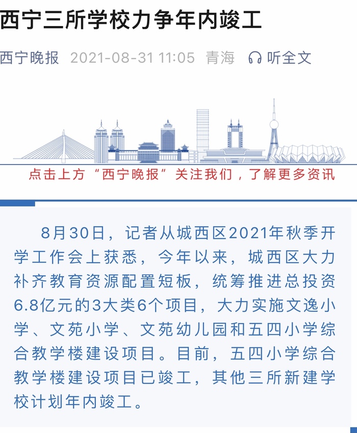 西宁一小学生被推搡致新建教学楼栏杆断裂后坠楼，家长质疑护栏质量