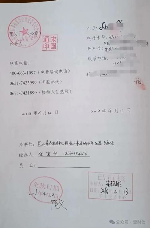 天天3·15丨老人去世一年多，养老钱仍无法讨回，山东盛泉养老被跨省投诉