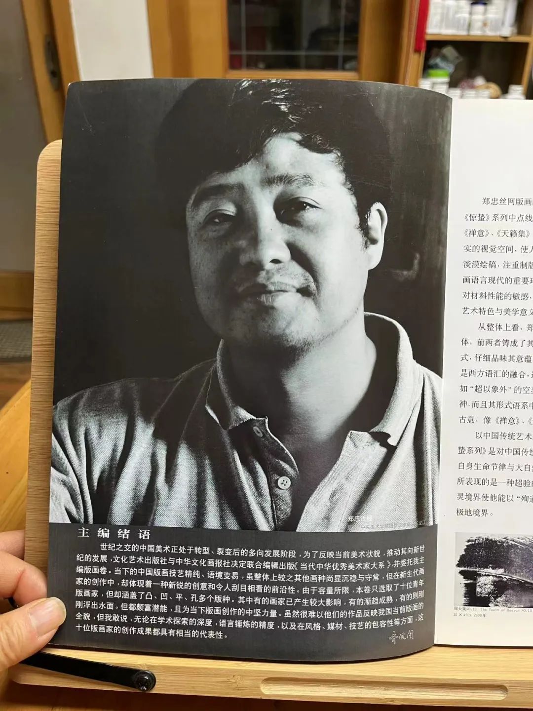 郑忠的诗与远方