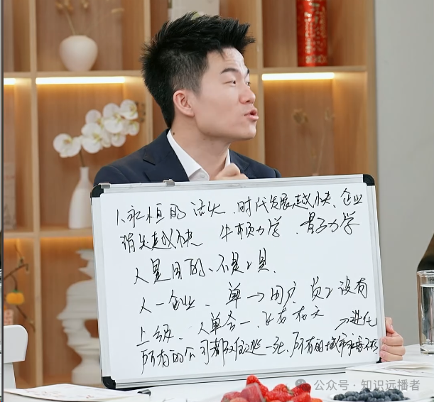 一团永恒的活火——海尔集团创始人张瑞敏在董宇辉访谈中的金句总结