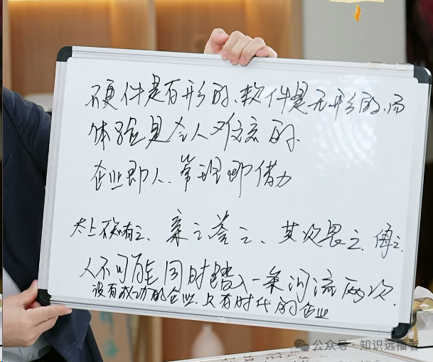 一团永恒的活火——海尔集团创始人张瑞敏在董宇辉访谈中的金句总结