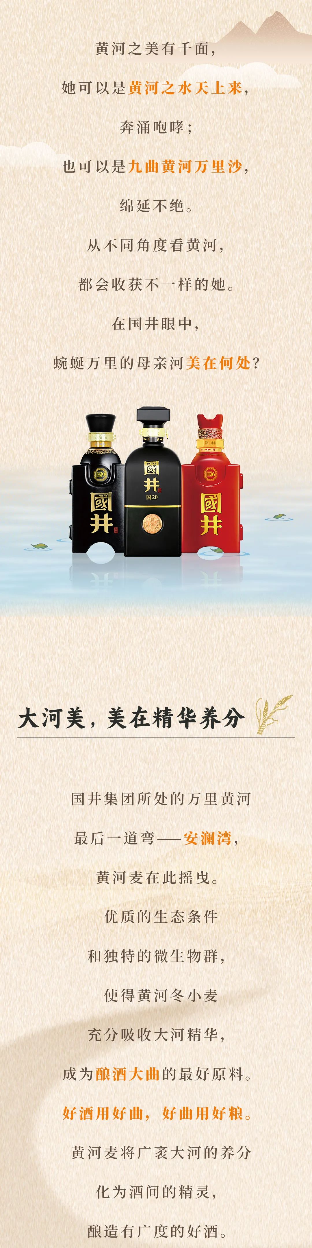 从国井探寻母亲河的别样风姿