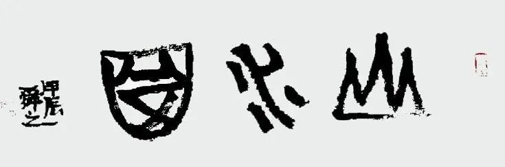 肖舜之画中的“线” | 纯之又纯、透之又透