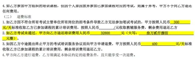 中公教育陷“退费难”风波，被指承诺“考不过退费”却一拖再拖，经营策略做许多调整却依旧未能实现扭亏为盈