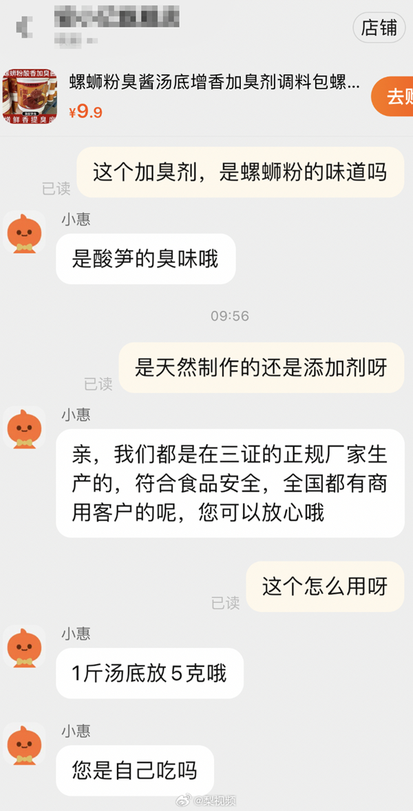 螺蛳粉还能放心吃吗？有店面被曝使用增臭剂，多方回应