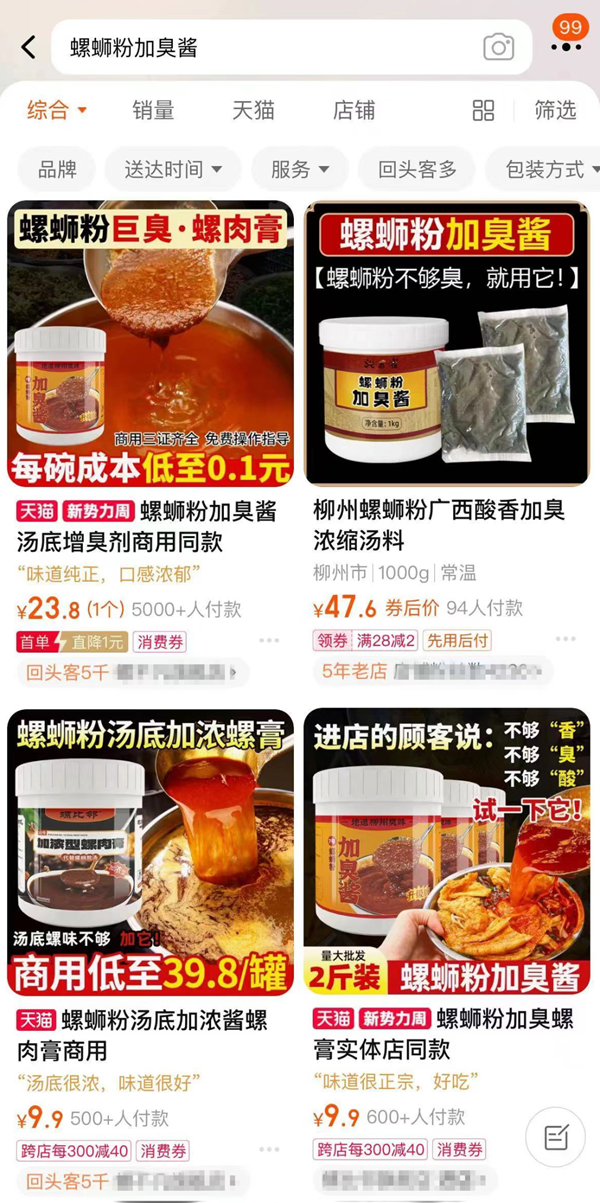 螺蛳粉还能放心吃吗？有店面被曝使用增臭剂，多方回应
