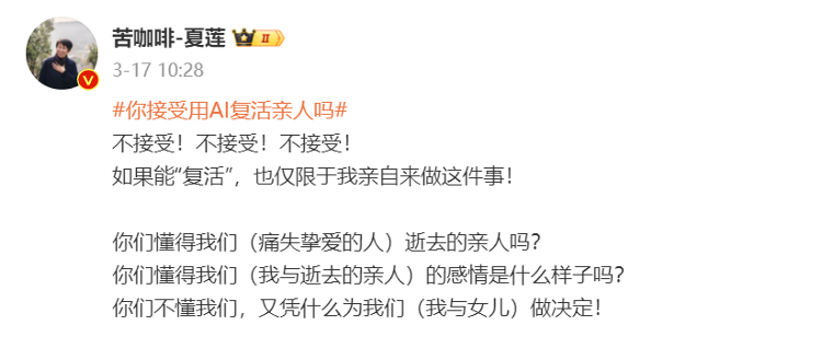 ai“复活”成产业链？律师提醒：不盈利也可能侵权