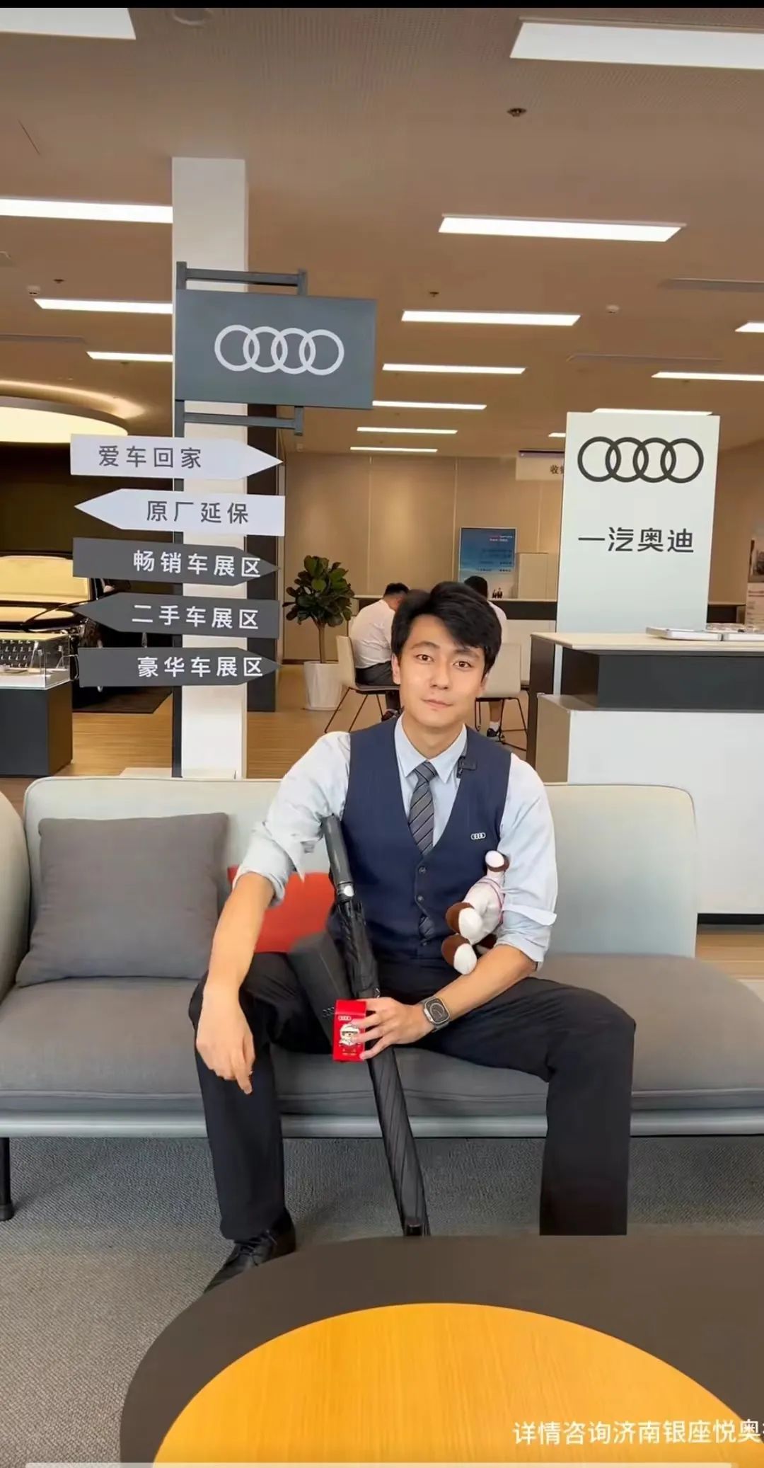 济南银座悦奥行新媒体主播范成龙直播间体验化互动，走进智能audi生活场景