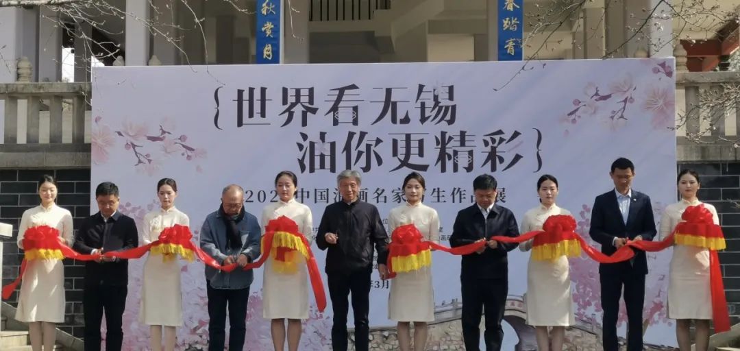 “世界看无锡、‘油’你更精彩一一2024中国油画名家写生作品展”在无锡隆重开幕