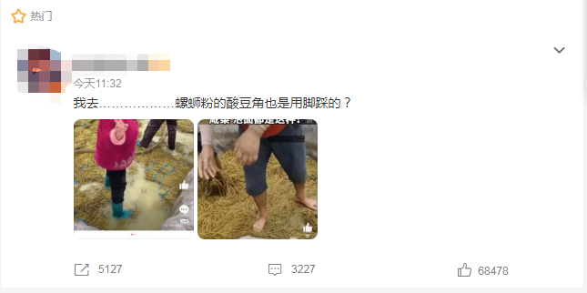 相关协会发表声明：柳州螺蛳粉用酸豆角与“脚踩酸豆角”无关