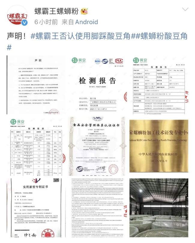 相关协会发表声明：柳州螺蛳粉用酸豆角与“脚踩酸豆角”无关