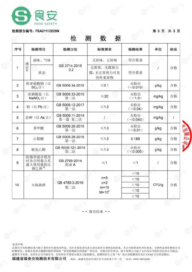 相关协会发表声明：柳州螺蛳粉用酸豆角与“脚踩酸豆角”无关