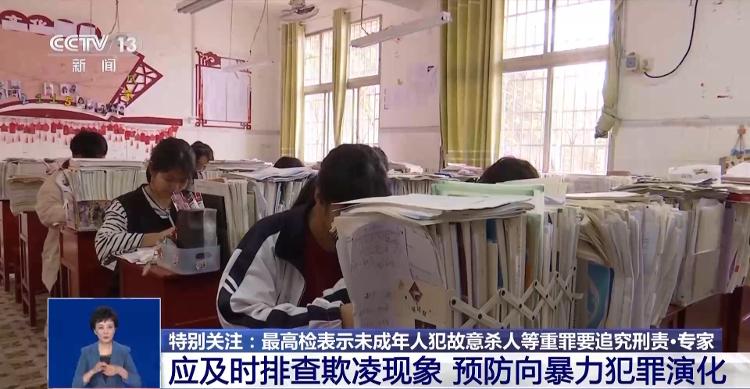 未成年人严重暴力犯罪如何追责？如何预防学生恶性暴力案件？专家解读