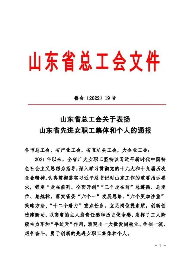 青啤公司品酒师团队获评“山东省女职工建功立业标兵岗”称号