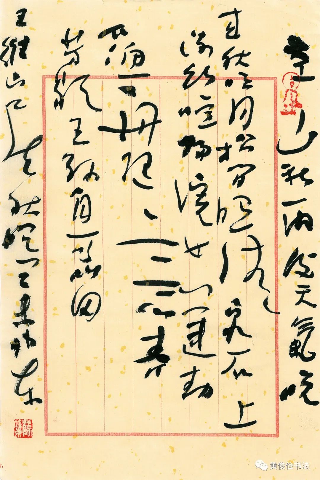 “世间无物不草书”——专访著名书法家薛伟东