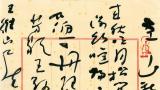 “世间无物不草书”——专访著名书法家薛伟东