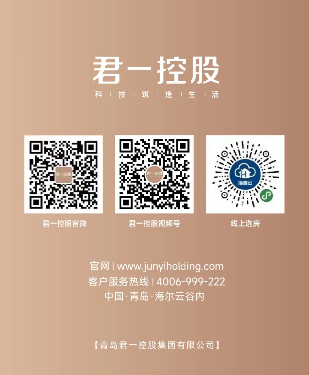 君一控股引入“6s精益现场管理”提升建筑品质，打造高质量“好房子”