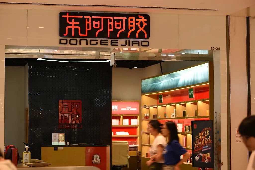 利润水平倒退十年、营销费用远超研发，东阿阿胶骑“驴”难下？