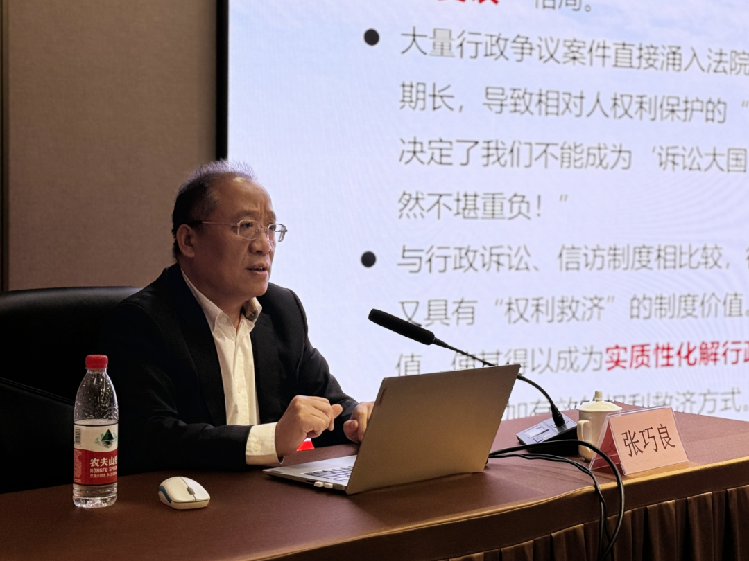 康桥律所首席合伙人张巧良受邀为全省律师行业学习贯彻全国两会精神培训班授课