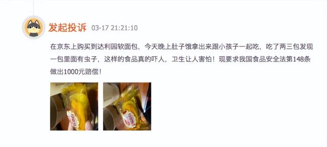 达利食品2022年营收净利双降，达利园面包屡被投诉有异物