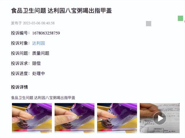 达利食品2022年营收净利双降，达利园面包屡被投诉有异物