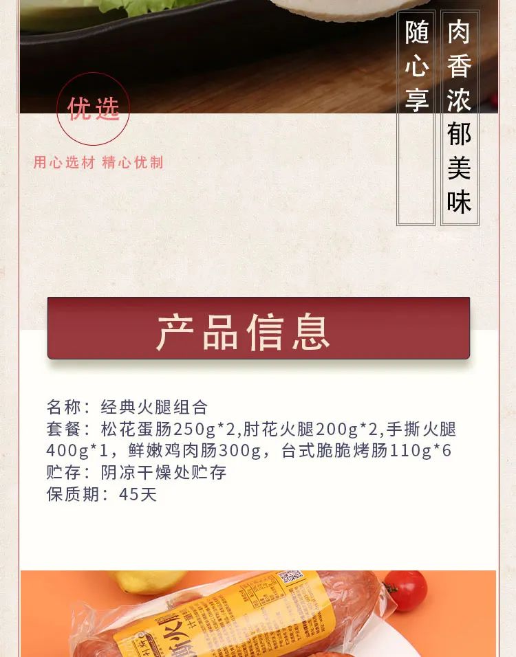 防疫新升级，美食安心达——得利斯推出多款美食套餐组合，同城配送 想吃就吃
