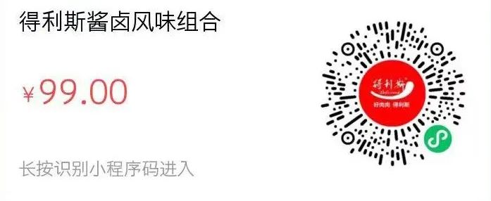 防疫新升级，美食安心达——得利斯推出多款美食套餐组合，同城配送 想吃就吃