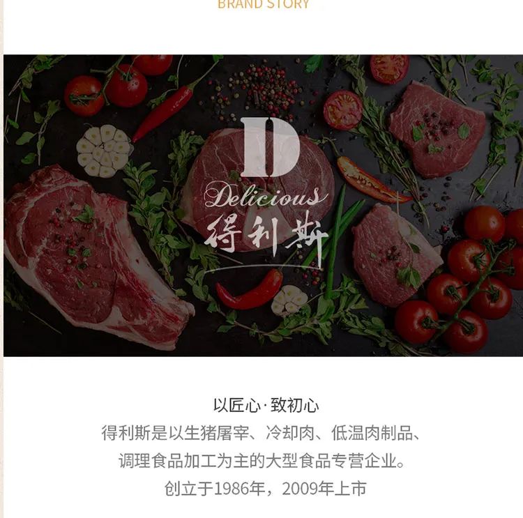 防疫新升级，美食安心达——得利斯推出多款美食套餐组合，同城配送 想吃就吃