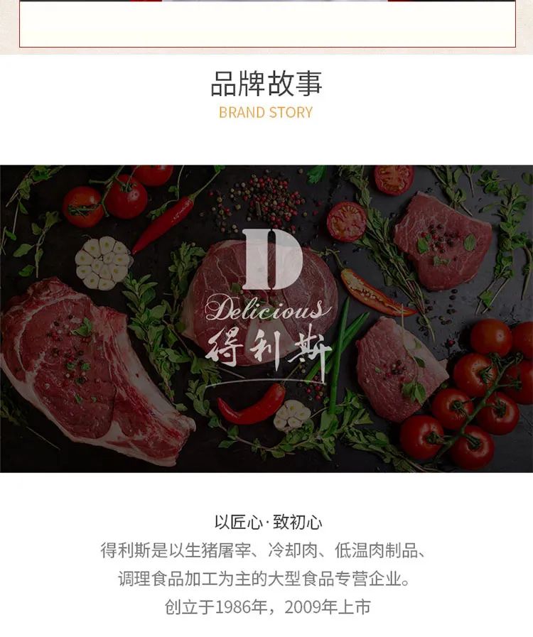 防疫新升级，美食安心达——得利斯推出多款美食套餐组合，同城配送 想吃就吃