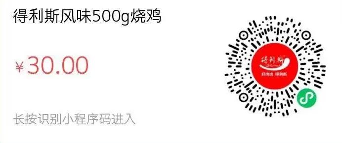 防疫新升级，美食安心达——得利斯推出多款美食套餐组合，同城配送 想吃就吃