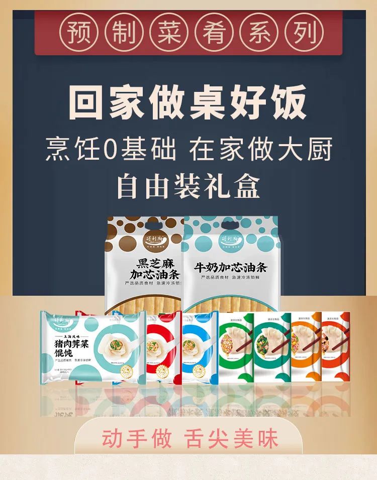 防疫新升级，美食安心达——得利斯推出多款美食套餐组合，同城配送 想吃就吃