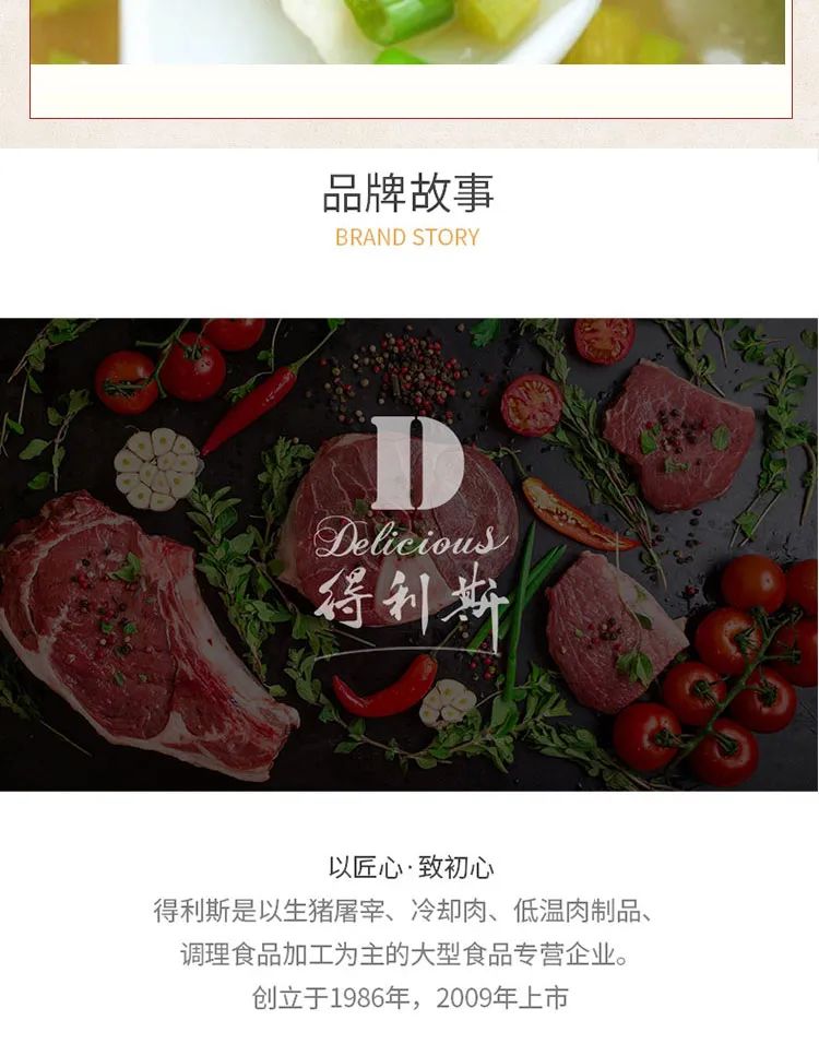 防疫新升级，美食安心达——得利斯推出多款美食套餐组合，同城配送 想吃就吃