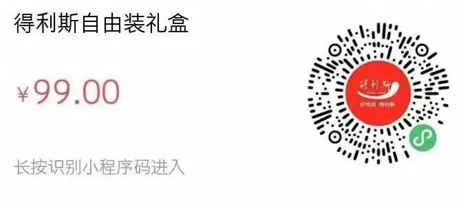防疫新升级，美食安心达——得利斯推出多款美食套餐组合，同城配送 想吃就吃