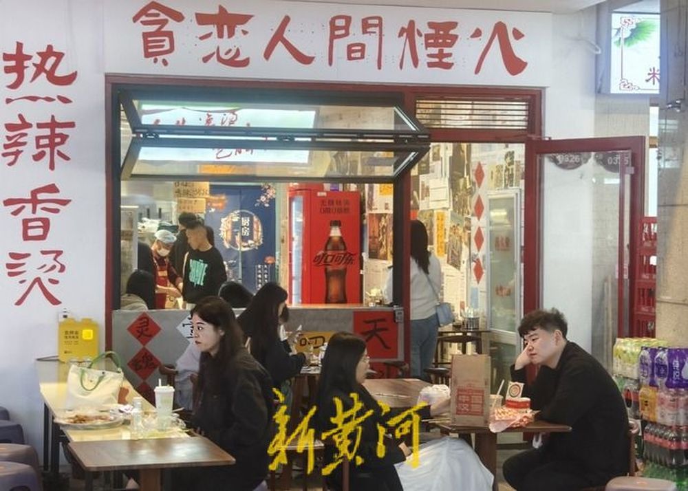 网红小吃“甘肃麻辣烫”爆火引发济南开店热潮，业内人士支招创业者
