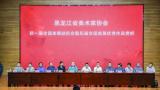 备战全国美展｜石正军：黑龙江省已准备就绪，接受考验