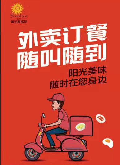 今日清明，济南泉美阳光家常菜提醒您：多吃“柔肝”、“祛湿”的食物