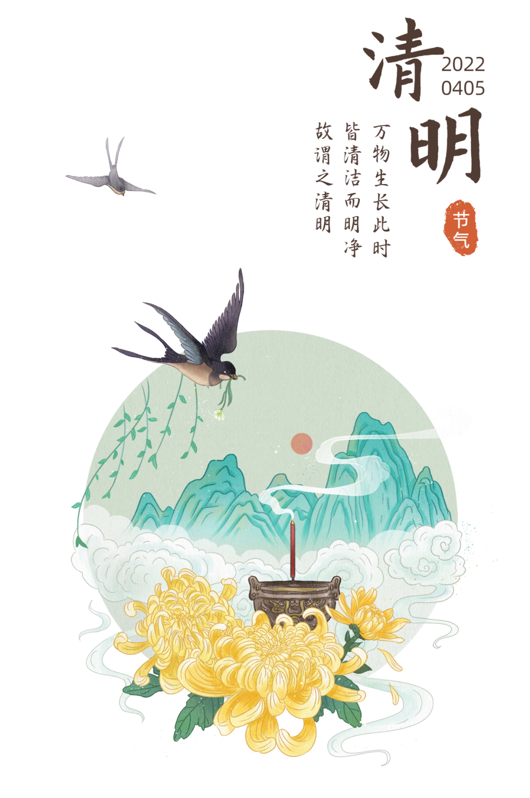 今日清明，济南泉美阳光家常菜提醒您：多吃“柔肝”、“祛湿”的食物