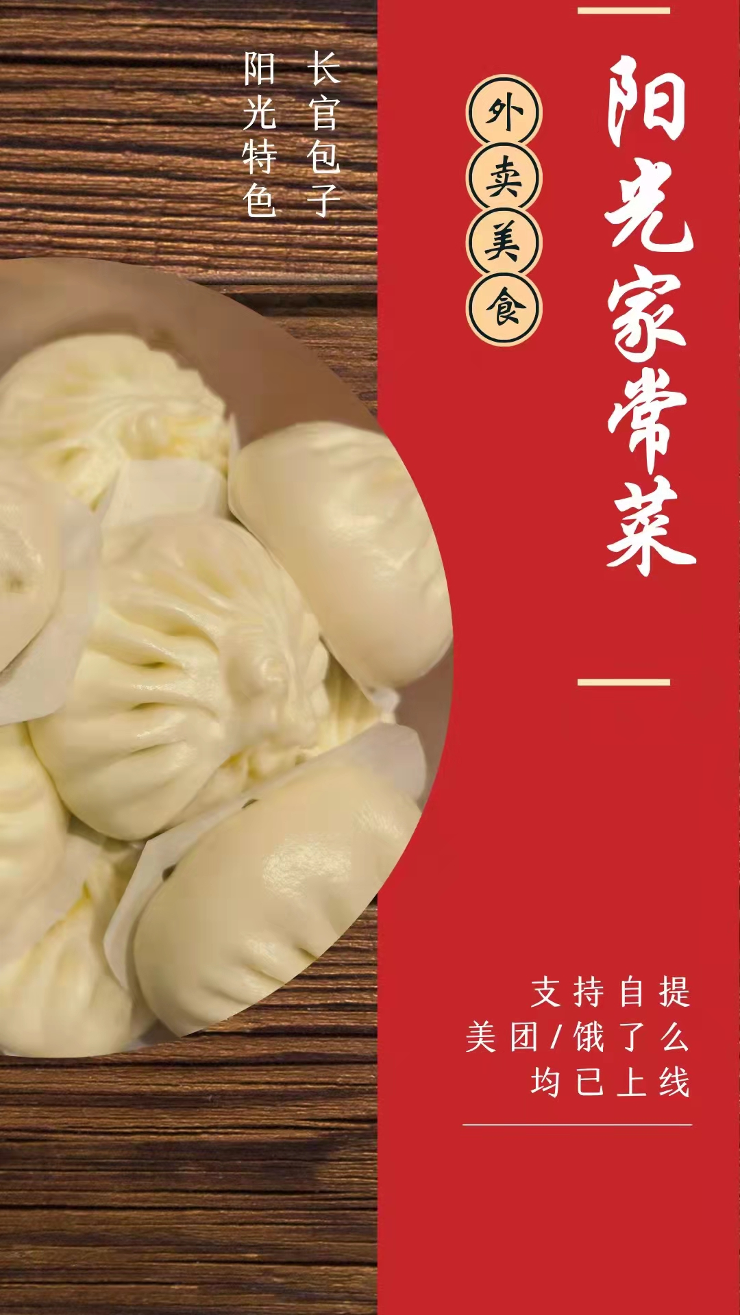 今日清明，济南泉美阳光家常菜提醒您：多吃“柔肝”、“祛湿”的食物