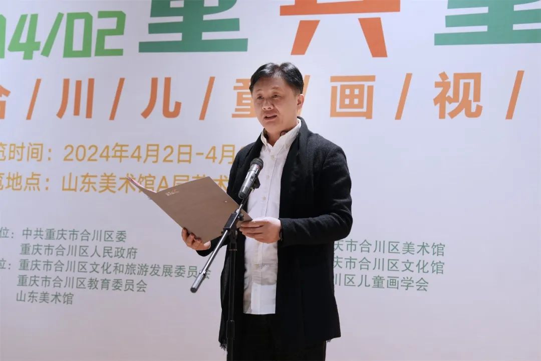“童真童趣——合川儿童画视界”全国巡展（山东站）于4月2日在山东美术馆开幕