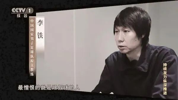 李铁落网细节曝光：在培训班上课五分钟后被叫走，一去不返