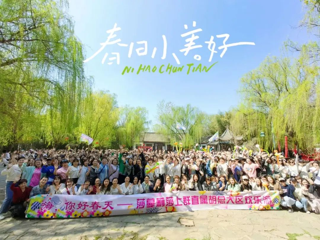 摆poss 拍美照，莎蔓莉莎小伙伴们的聚会超惊喜