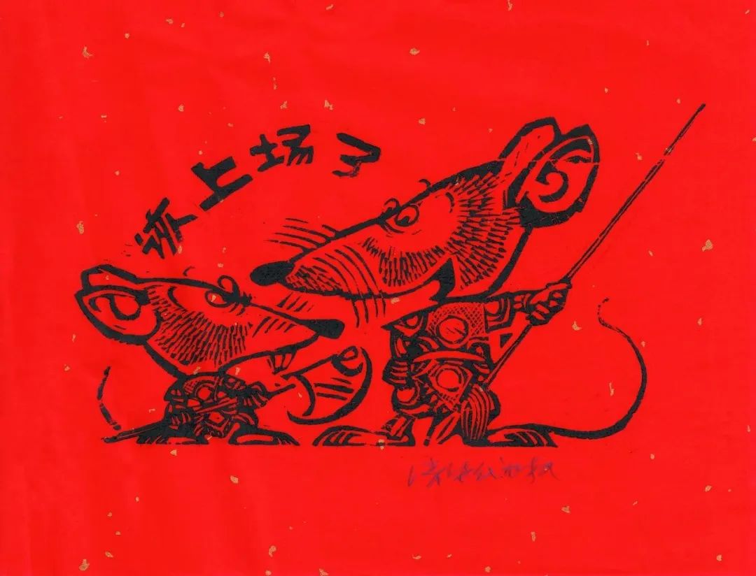 代大权生肖贺岁版画丨在旋转飞腾中找到勇气和希望