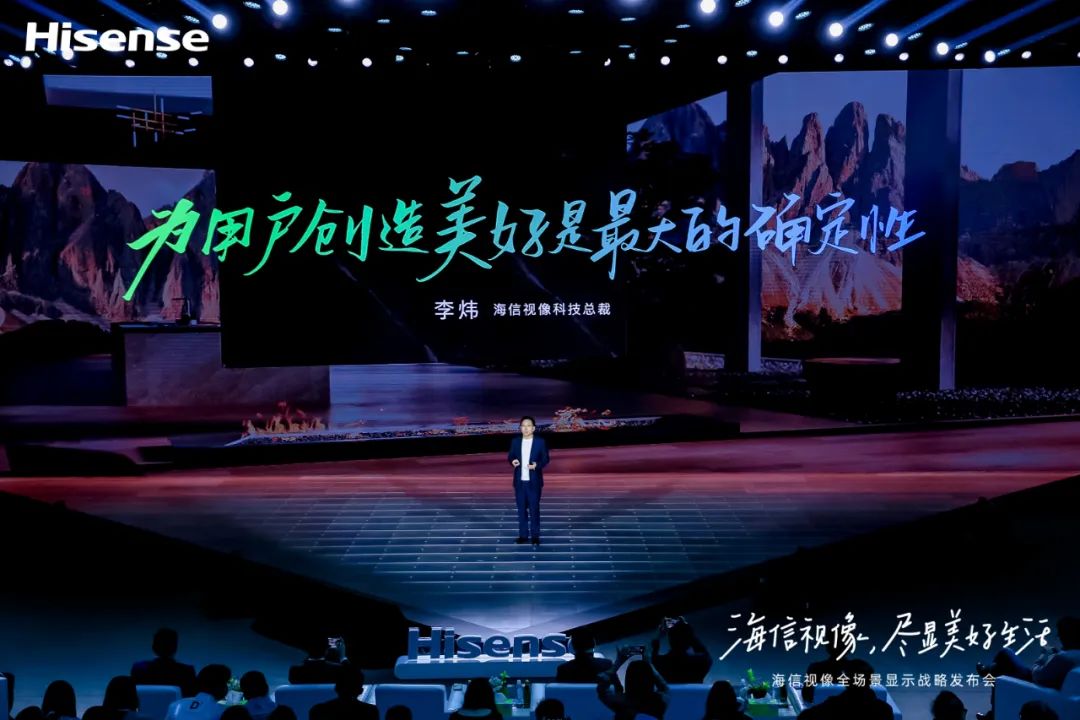 海信视像全场景显示战略与春季新品重磅发布