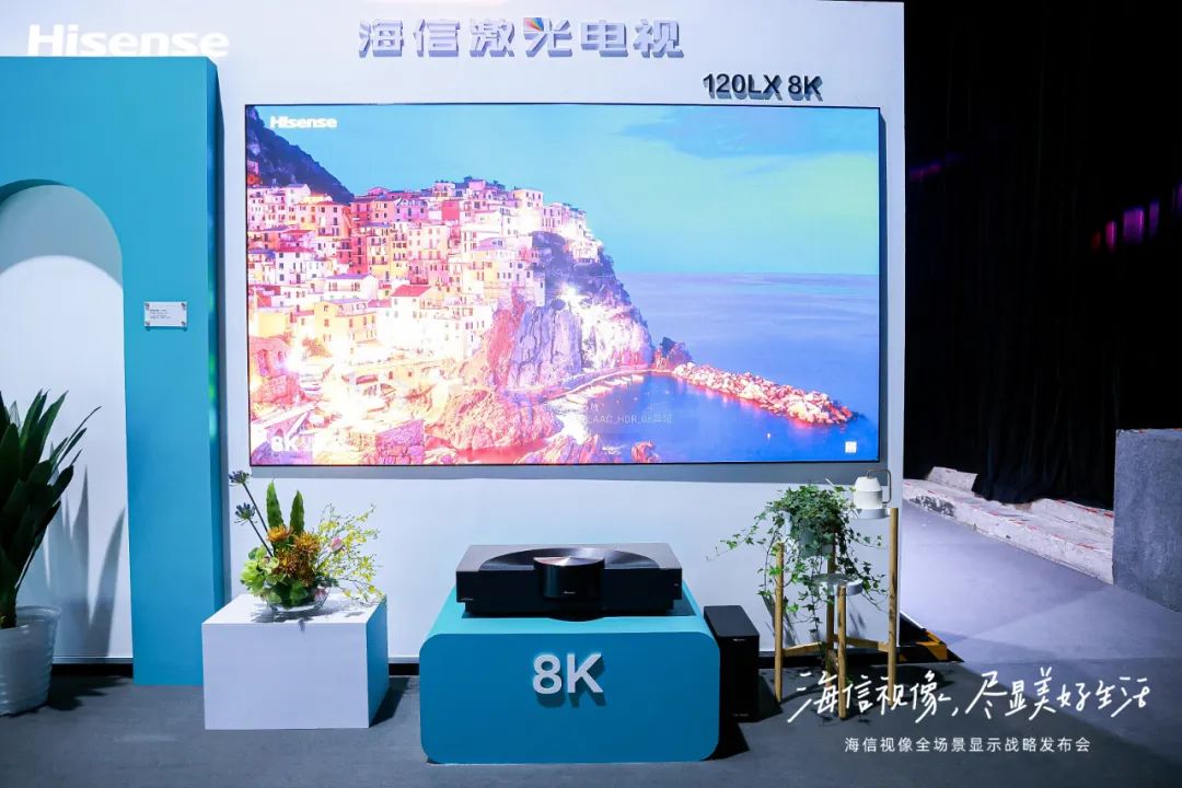 海信视像全场景显示战略与春季新品重磅发布