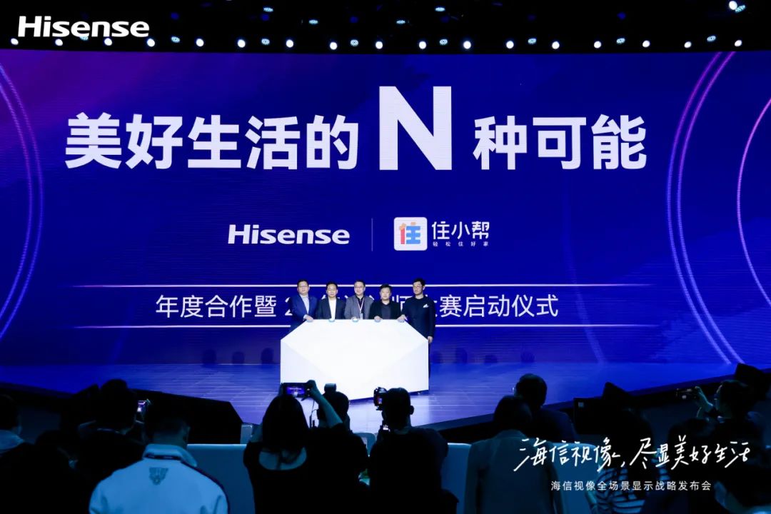 海信视像全场景显示战略与春季新品重磅发布