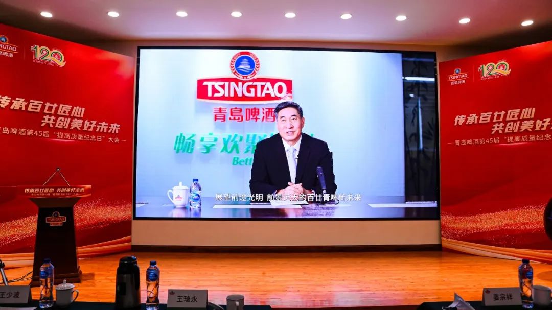 青岛啤酒：传承百廿匠心   再启“质量强企”