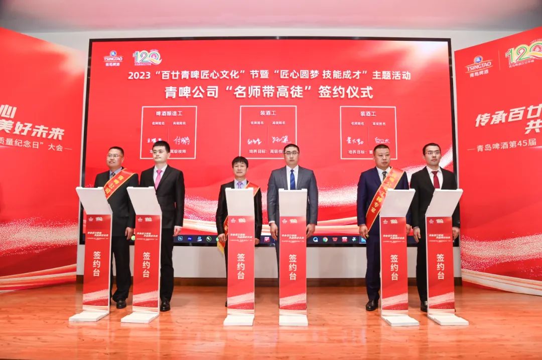 青岛啤酒：传承百廿匠心   再启“质量强企”