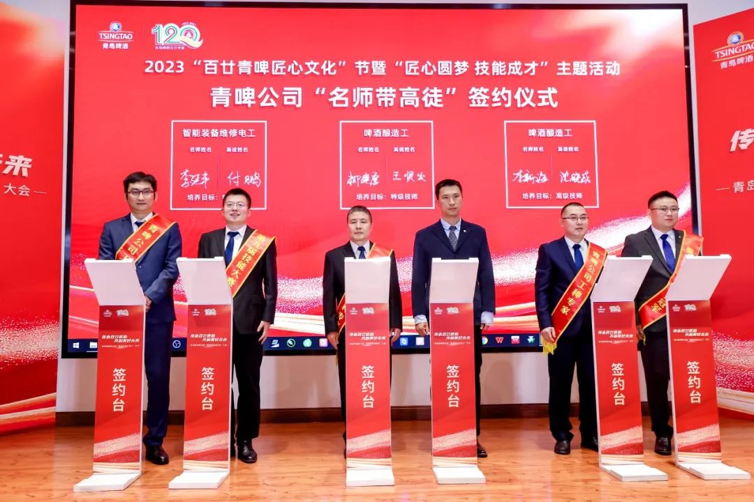 青岛啤酒：传承百廿匠心   再启“质量强企”