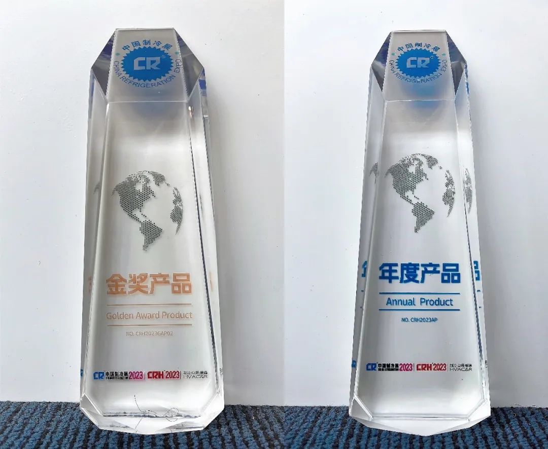 独一份儿！海尔气悬浮离心式冷水机组斩获2023中国制冷展“双料”大奖