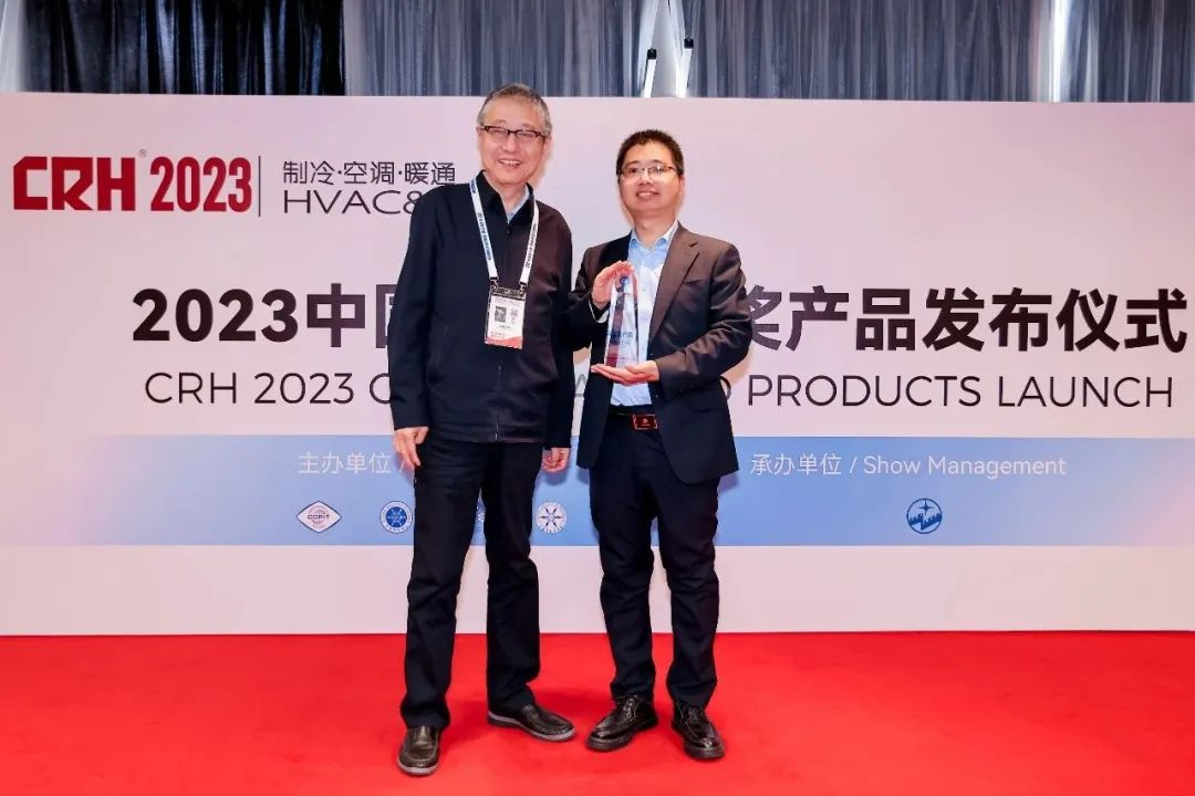 独一份儿！海尔气悬浮离心式冷水机组斩获2023中国制冷展“双料”大奖